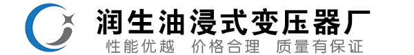 堆龙德庆油浸式变压器-堆龙德庆变压器厂-堆龙德庆变压器生产厂家